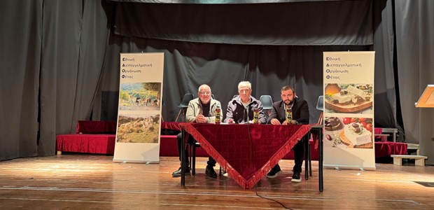 Με θετική ανταπόκριση η ενημερωτική ημερίδα της ΕΔΟΦ 